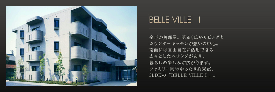 BELLE VILLE I