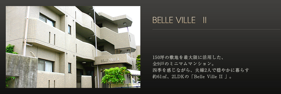 BELLE VILLE II